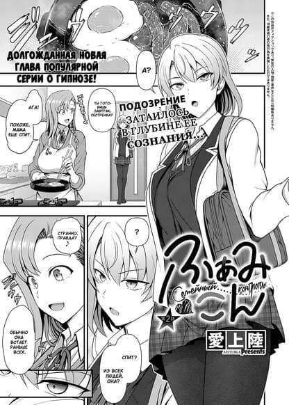 Семейный контроль