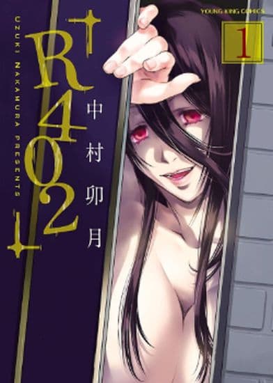 Комната 402
