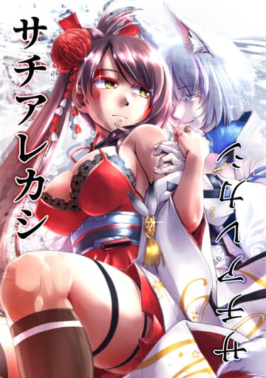 Azur Lane - Да будет тебе счастье!