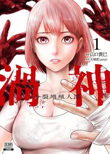 Узугами: кукла в костюме Бунреки