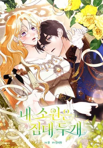 Я хочу две кровати