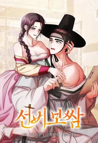 Похищенный учёный