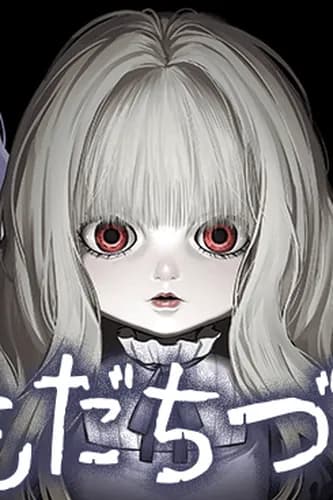 Давай дружить?