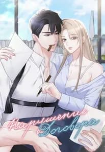 Нарушение договора