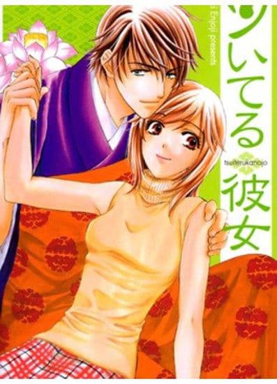 Моя одержимая женщина