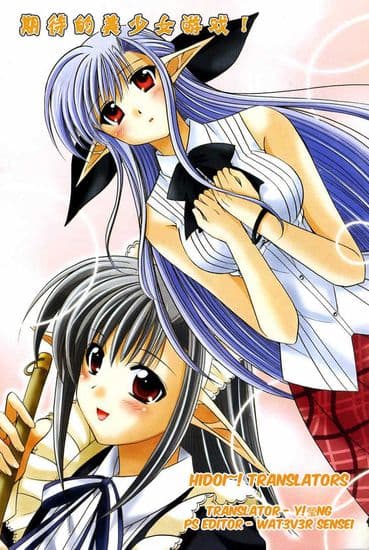 Тик! Так! - Никогда не прощайтесь