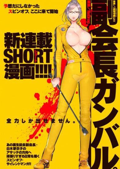 Вице-президент старается, как может