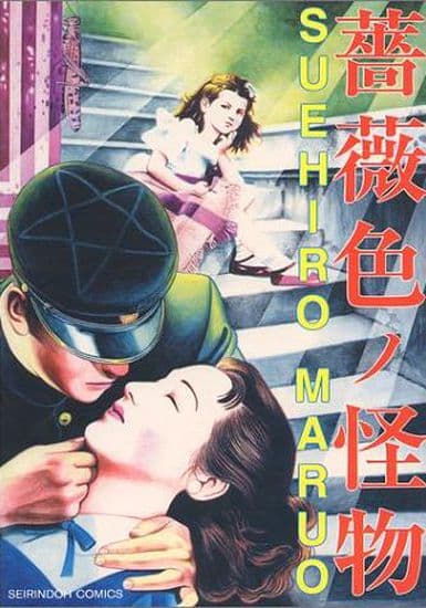 Розовое чудовище