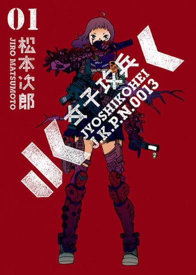 Боевые девушки