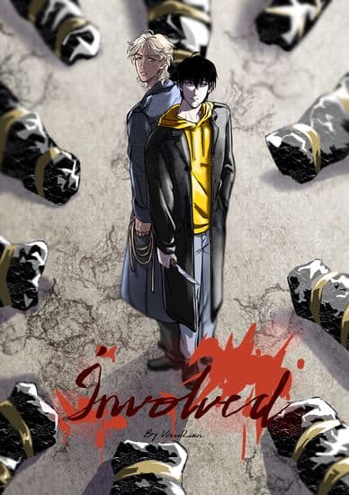 Вовлечённые