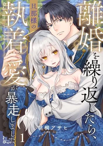 Перезагрузка развода: жаркие отношения с мужем, который не хочет меня бросать!