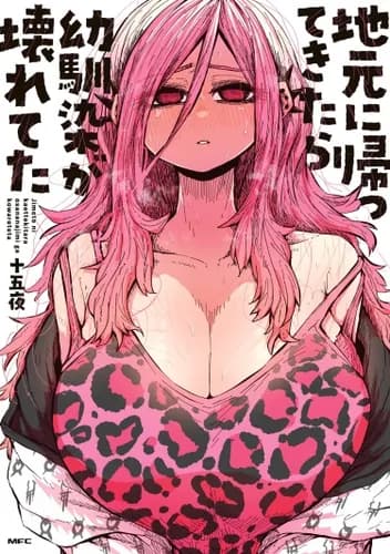 Когда я вернулся в свой родной город моя подруга детства была сломлена