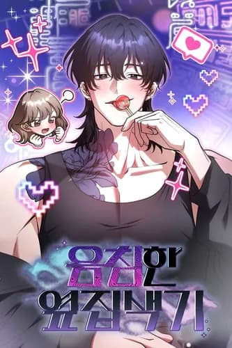 Похотливое нечто из соседней квартиры