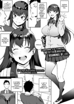 Любовь по ошибке