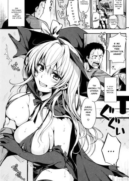 Sunao na Amanojaku