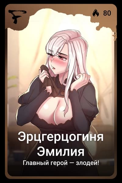 Эрцгерцогиня Эмилия