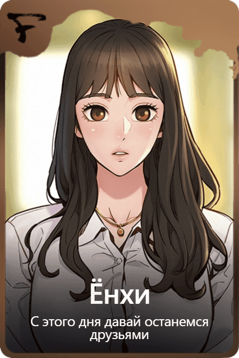Ёнхи