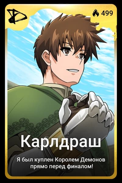 Карлдраш