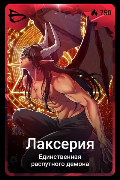 Лаксерия