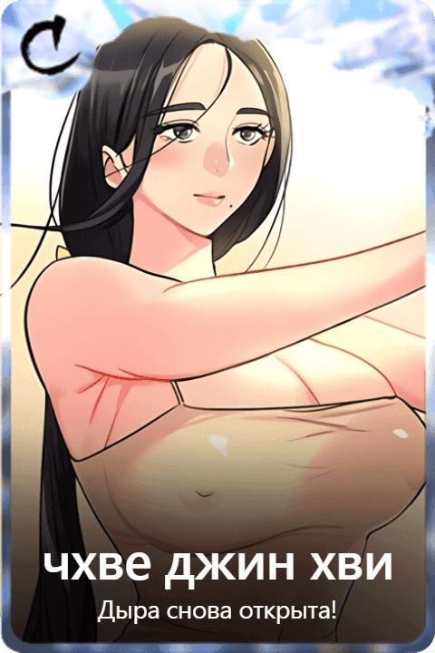 чхве джин хви