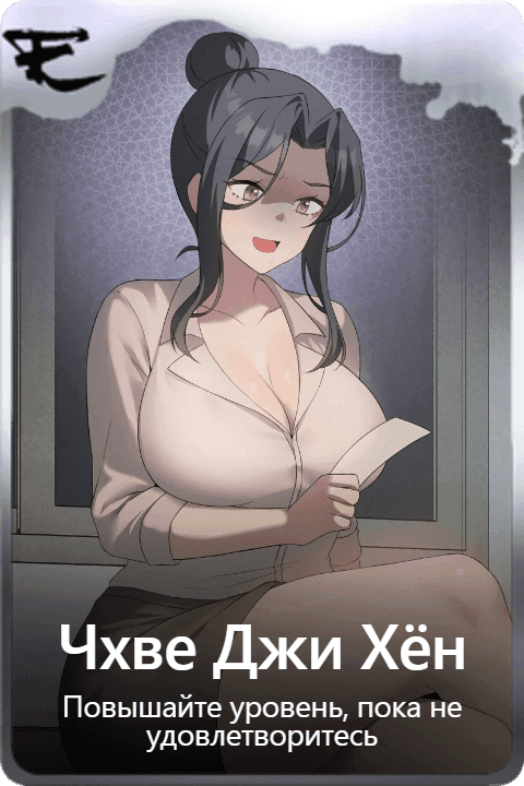 Чхве Джи Хён