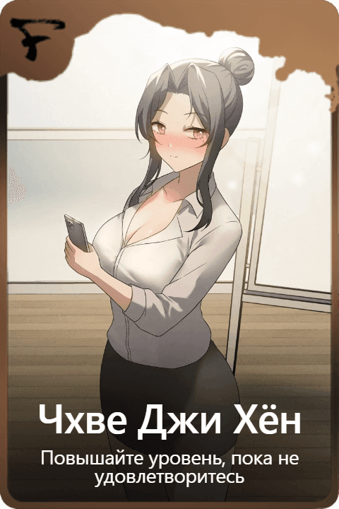 Чхве Джи Хён