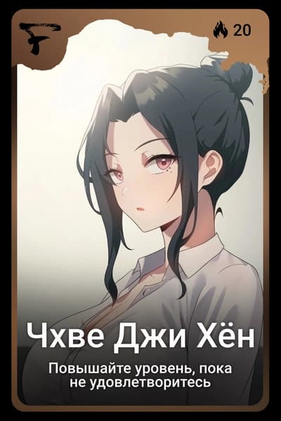 Чхве Джи Хён