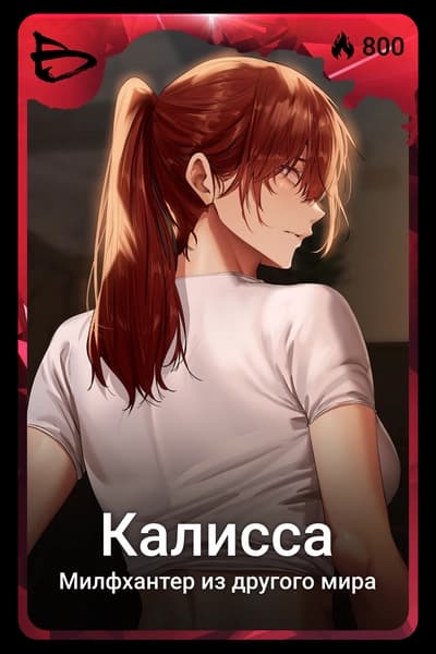 Калиссия