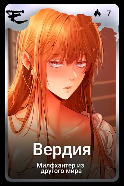 Вердия