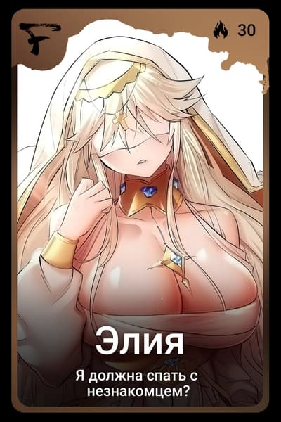 Элия