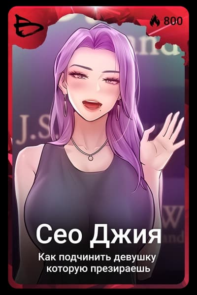 Сео Джия