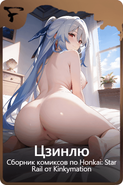 Цзинлю