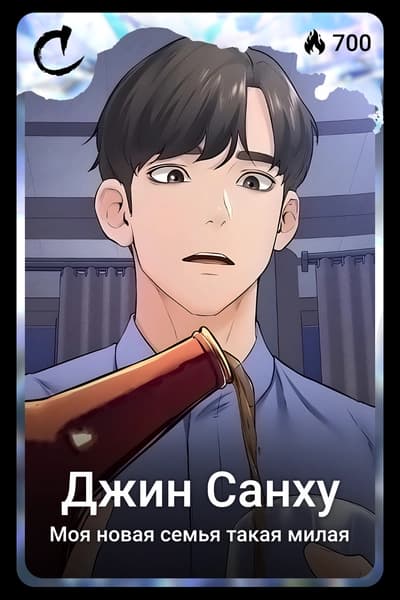 Джин Санху