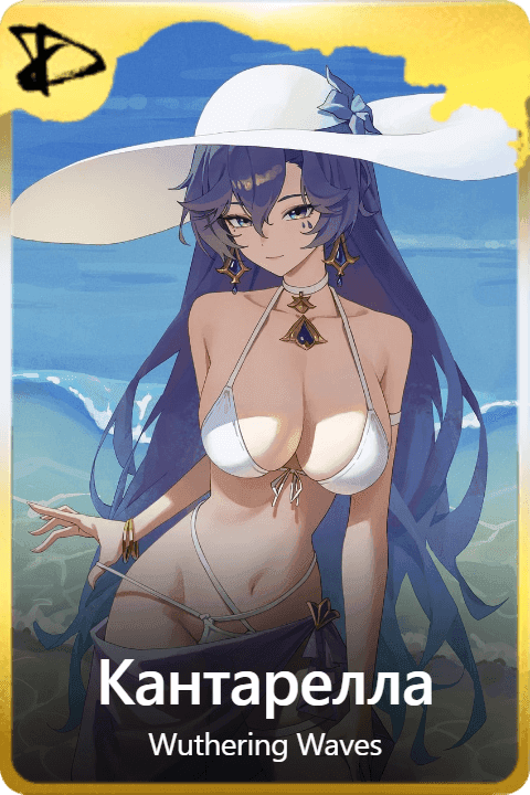 Кантарелла