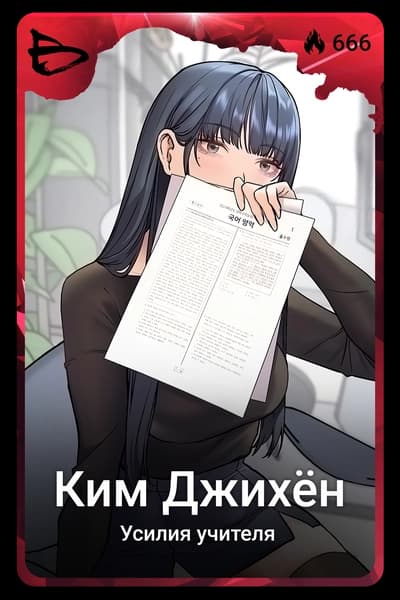 Ким Джихён