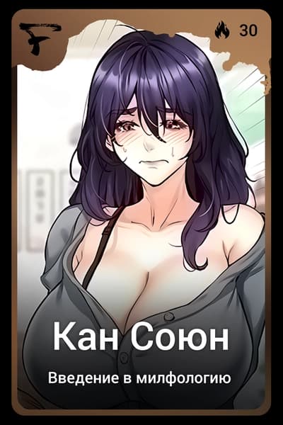 Кан Союн