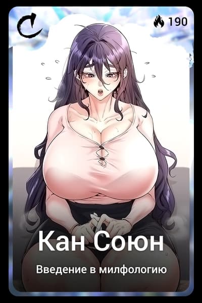 Кан Союн