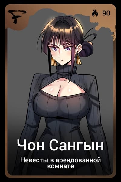 Чон Сангын