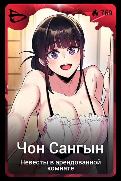 Чон Сангын