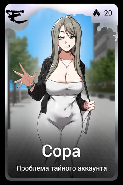 Сора