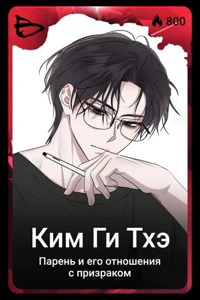 Ким Ги Тхэ