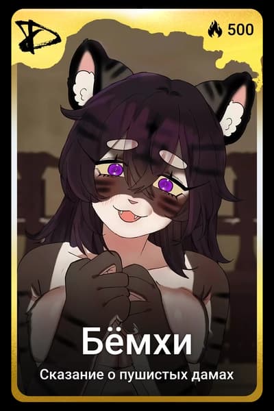 Бёмхи