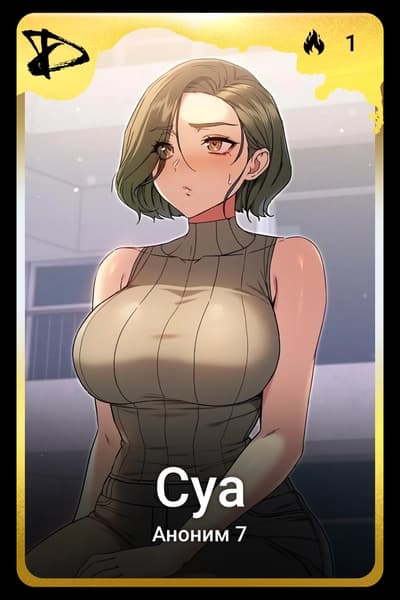Суа