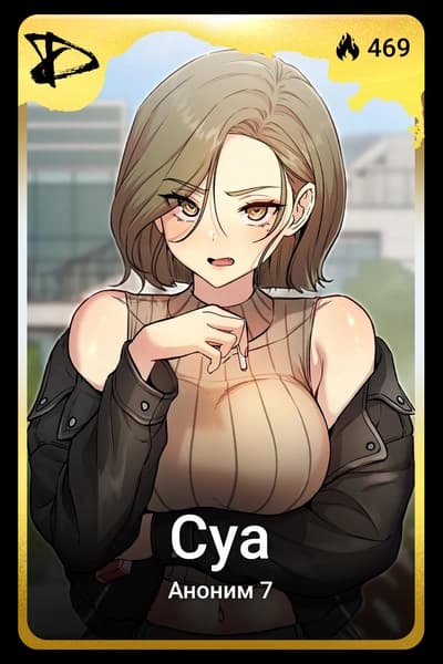 Суа