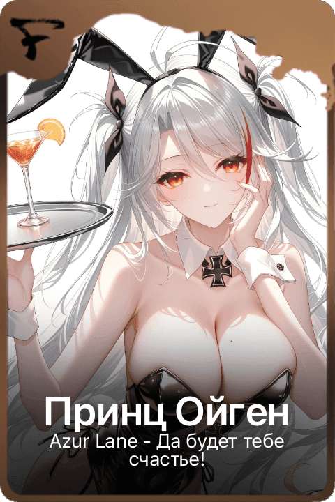 Принц Ойген