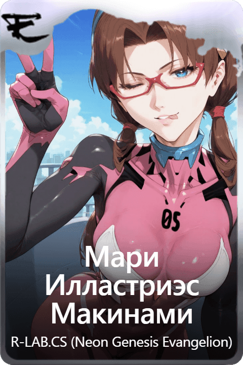 Мари Илластриэс Макинами