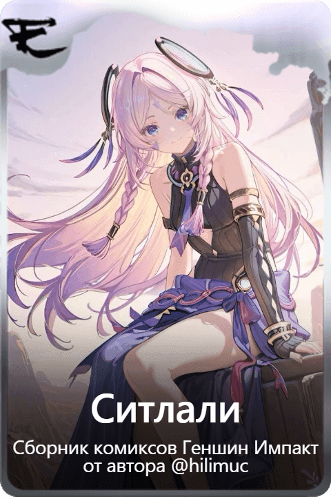 Ситлали
