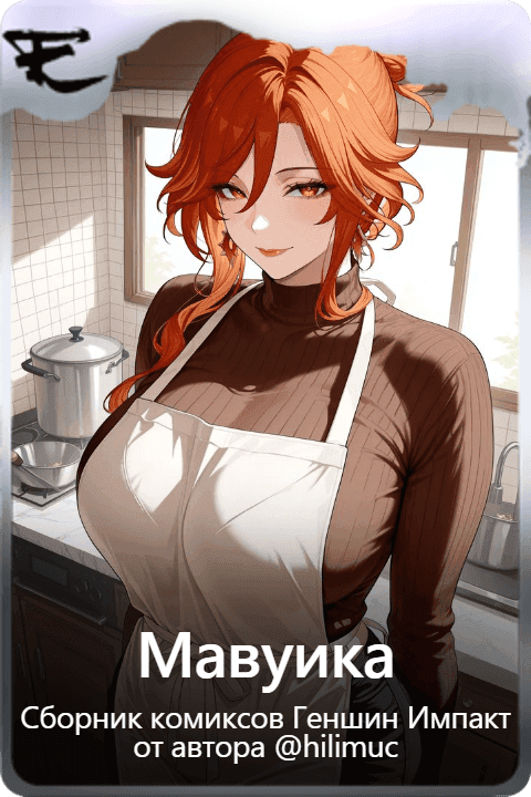Мавуика