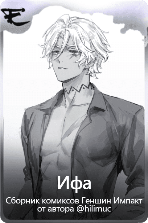 Ифа