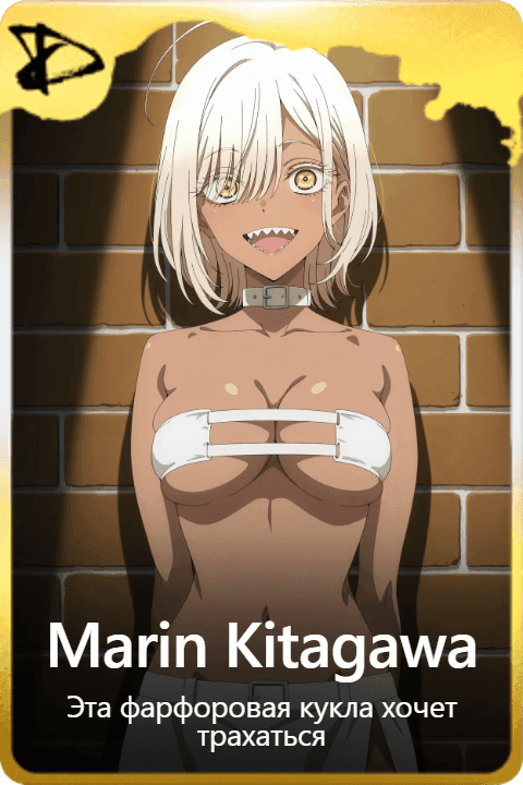 Marin Kitagawa